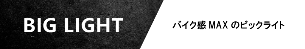 BIGLIGHT
