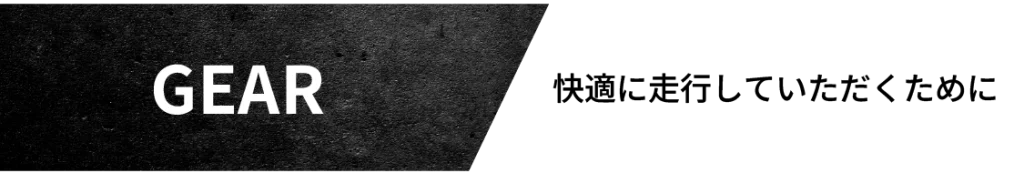 GEAR