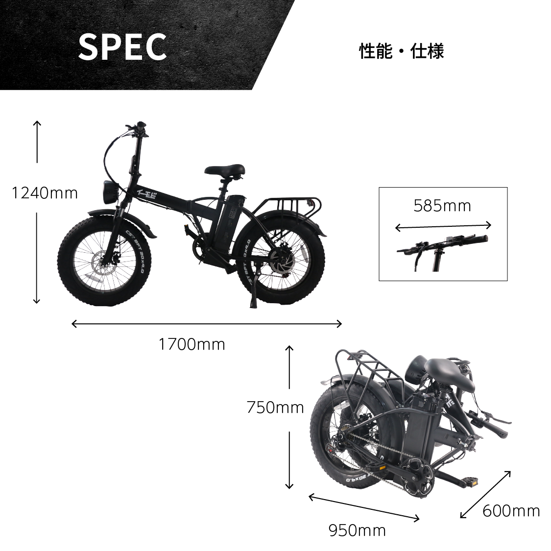 SPEC:性能・仕様